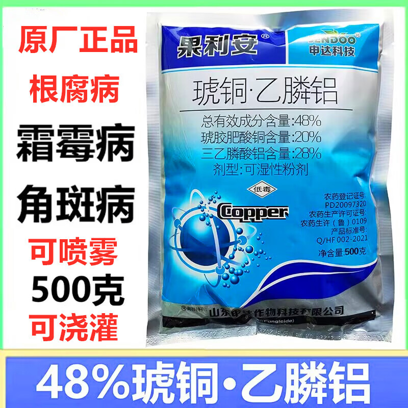 果利安琥胶肥酸铜乙磷铝虎膦细菌性角斑病霜霉病根腐病杀菌剂农药 500g一袋的价格