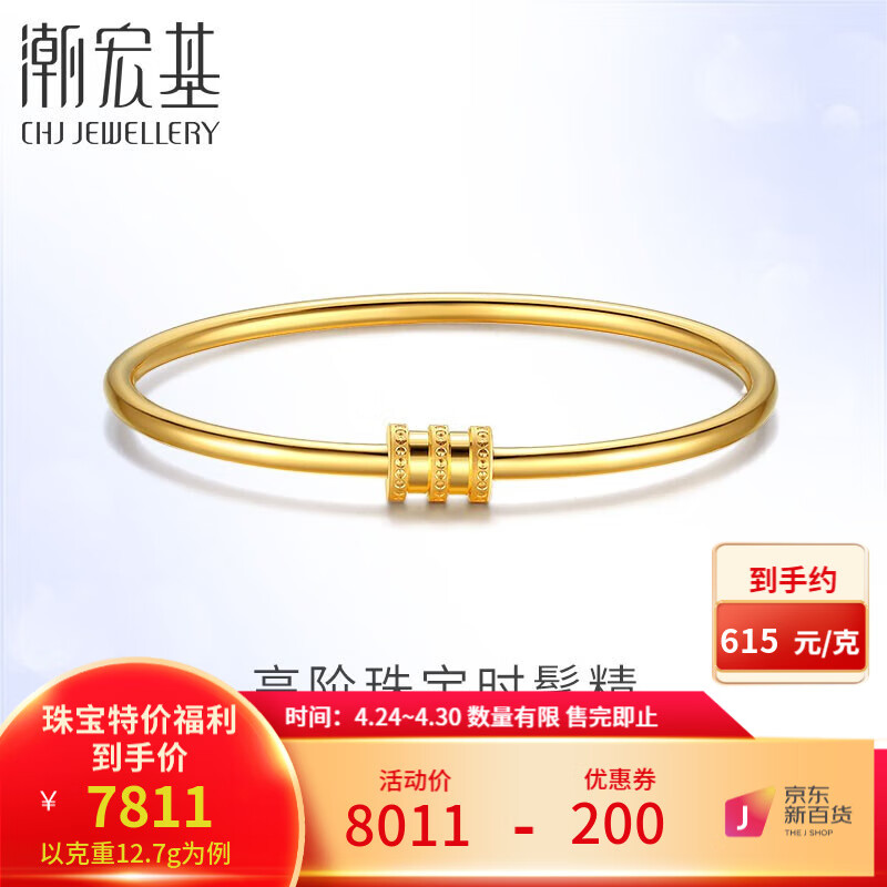 CHJ JEWELLERY 潮宏基 小蛮腰系列 SDG30003343 圆环足金手镯 5.8cm 12.55g