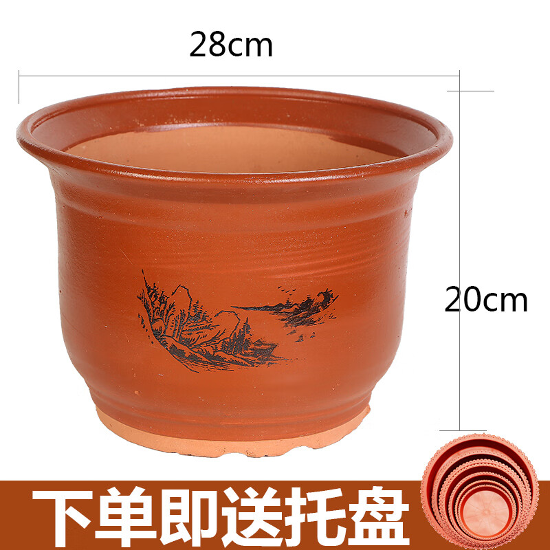 家用紫砂陶瓷花盆特大號陶土栽花花盆粗陶落地盆景蘭花盆 紅盆口徑28（1個盆）