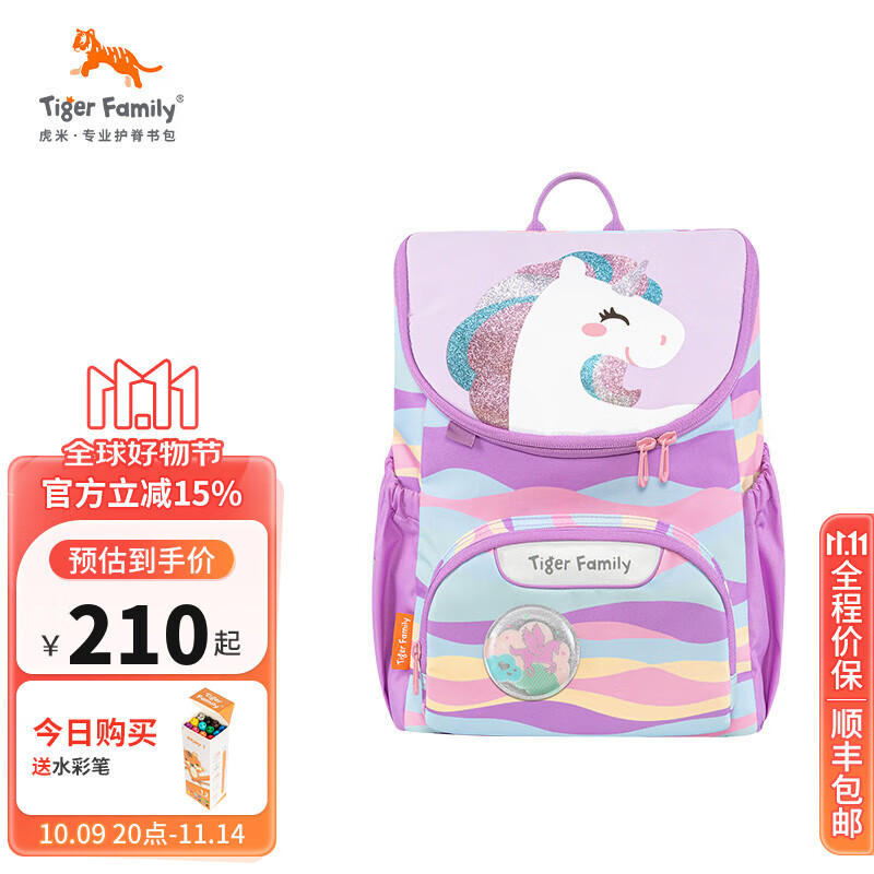 TigerFamily虎米儿童书包幼儿园3-6岁护脊背包宝宝新年礼物高颜值可爱男 闪亮独角马
