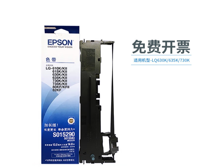 ]S015290（630K/635k/730K/80KF）原装色带