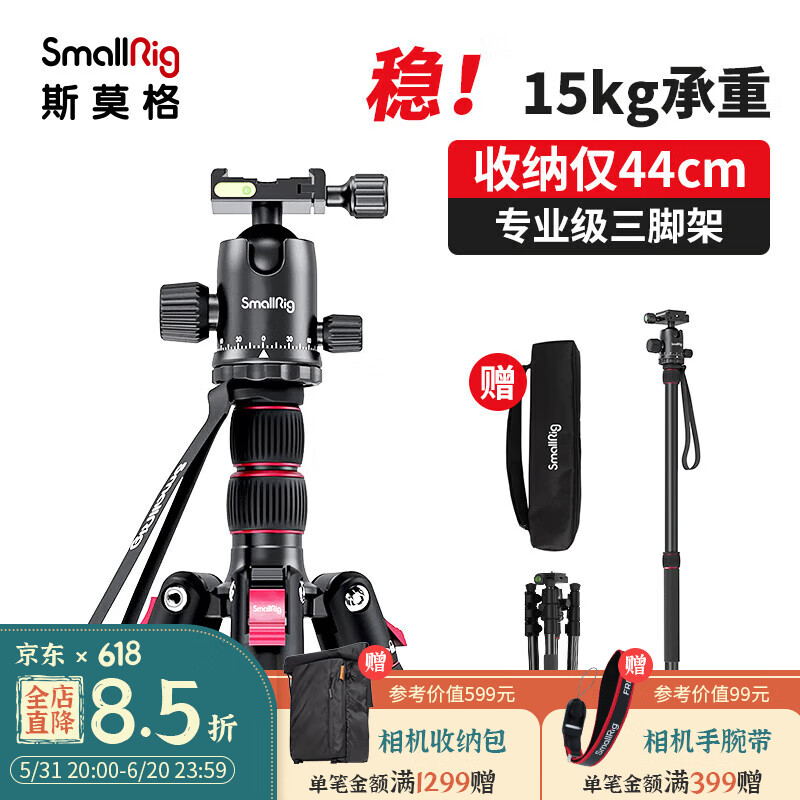 斯莫格 SmallRig 3474 相机三脚架 单反微单索尼佳能摄影摄像手机稳定云台支架 便携独脚架铝合金三角架