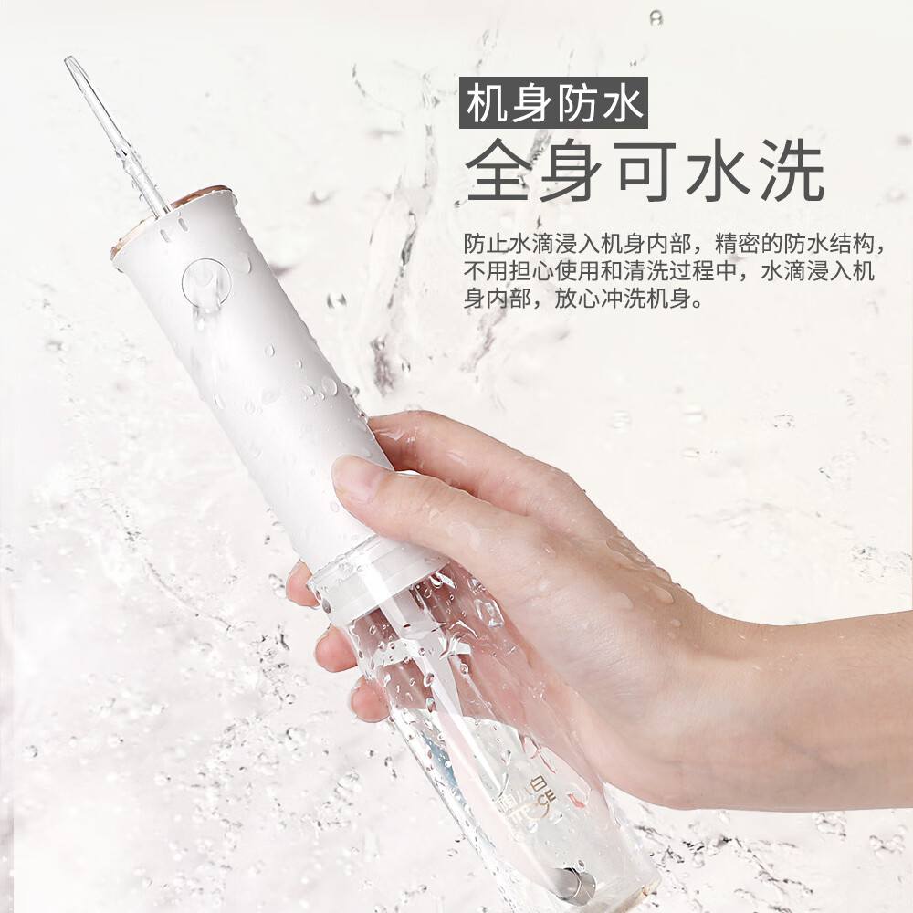 陶小白电动冲牙器 便携手持式清洁口腔正畸专用牙齿清洁洗牙神器 白色