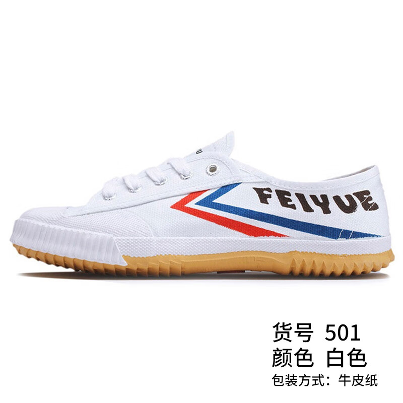 飞跃501帆布鞋田径鞋运动女鞋feiyue武术鞋训练功鞋运动鞋男 501白色