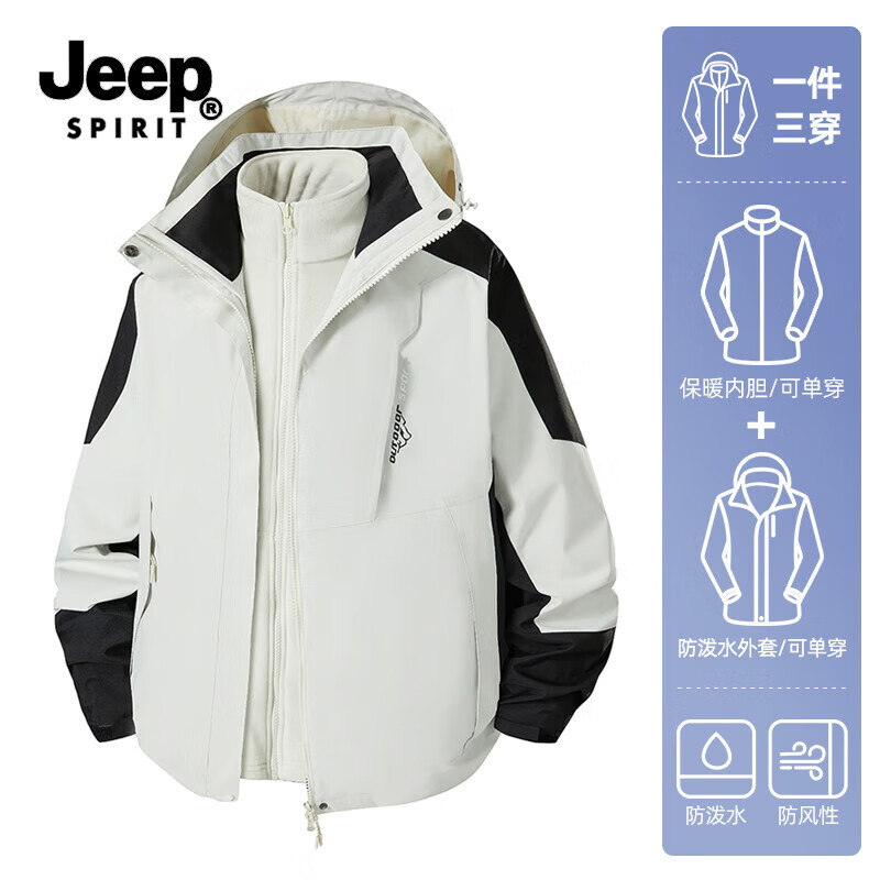 JEEP SPIRIT吉普冲锋衣三合一情侣秋冬季内胆可拆卸户外防风防水登山服外套 象牙白【三合一】 XL （建议体重115-135斤）