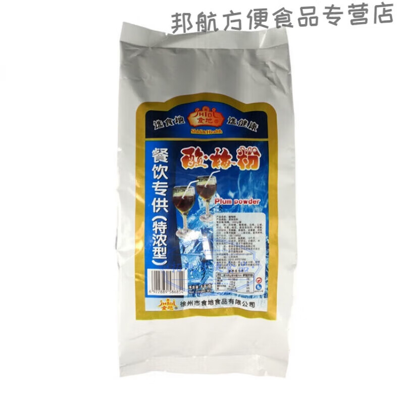 食芳溢食地酸梅粉1000g 梅子粉速溶商用特濃沖飲酸梅湯原料 即沖即飲 食地酸梅粉1包裝