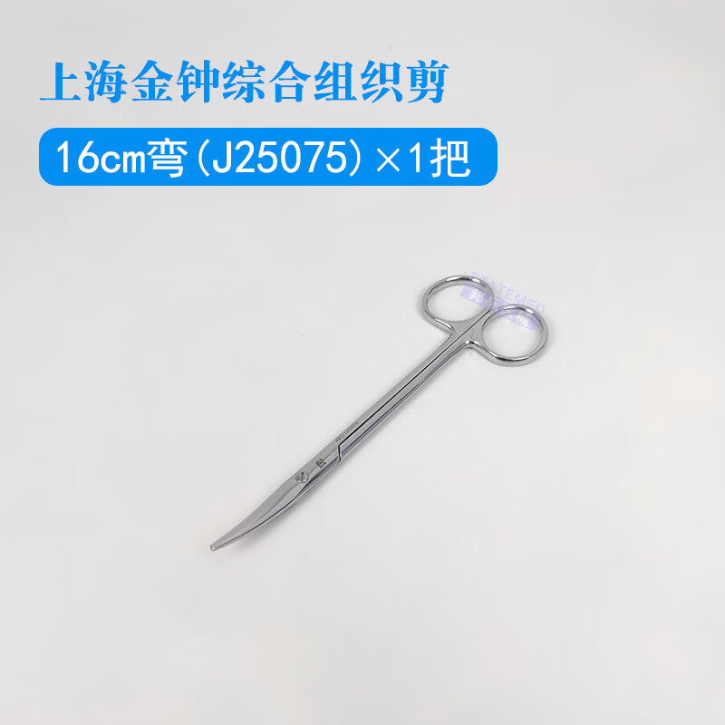医用外科综合剪不锈钢手术剪弯圆头薄刃组织剪 j25075 16cm弯(综合)