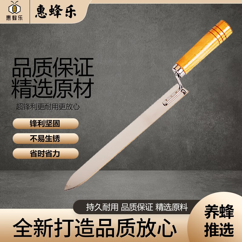 鋒利割蜜刀不銹鋼養(yǎng)蜂工具中蜂意蜂蜜蜂用品蜜蜂刀搖蜜割糖蜂具 尖頭割蜜刀