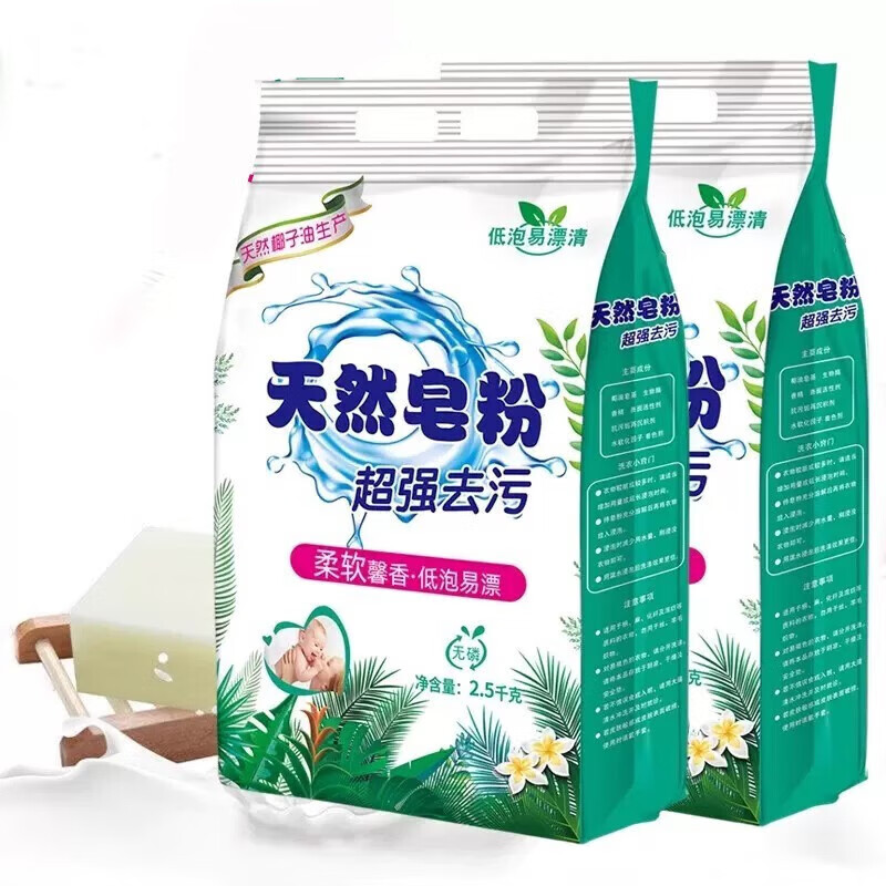 洗衣粉家庭装留香去味洁净深层去污洗衣粉实用亲肤 2.5kg*2袋
