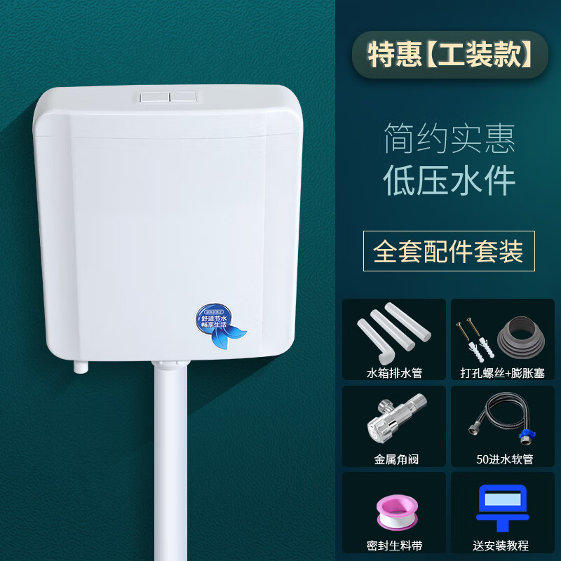 扑哩扑剌蹲便器冲水箱家用卫生间抽水马桶水箱节能大冲力挂墙蹲坑水箱