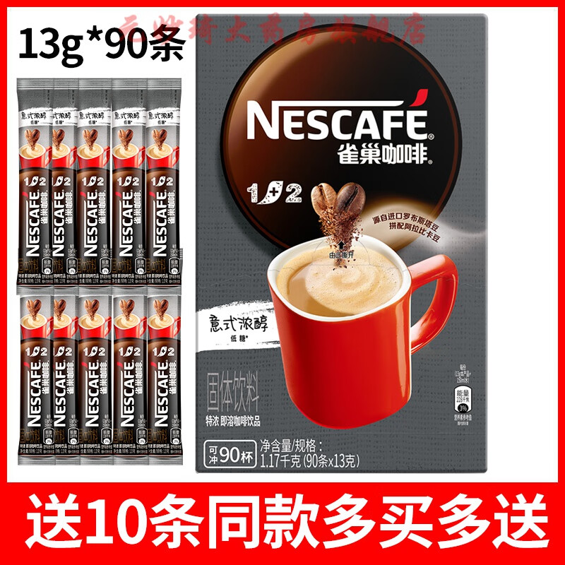 雀巢（Nestle）咖啡特浓90条装三合一巢雀原味100条速溶咖啡粉 官方官 雀巢特浓90条+10条同款