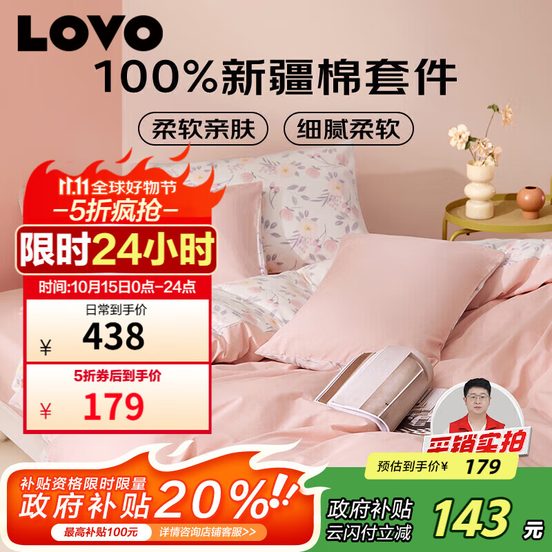 LOVO�������� ȫ���ļ���100%���޴�������˫�˴�����Ʒ220*240cm