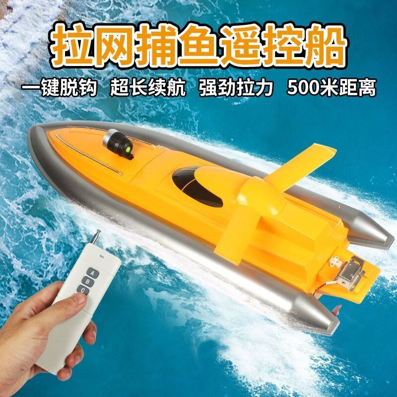 看遥控船历史价格网站|遥控船价格走势图