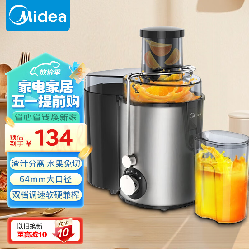 美的（Midea）榨汁机原汁机细腻汁渣分离小型辅食机无残渣多功能料理机大口径水果免切WJE2802D