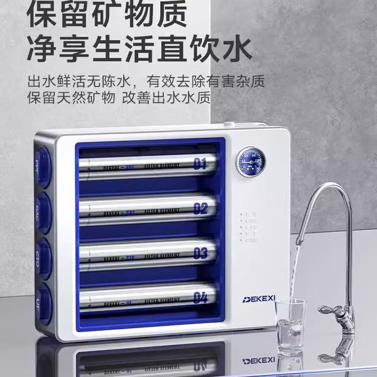 德克西德国净水器家用直饮厨房自来水前置过滤器超滤不锈钢净化器 【自行安装】-2年滤芯套装