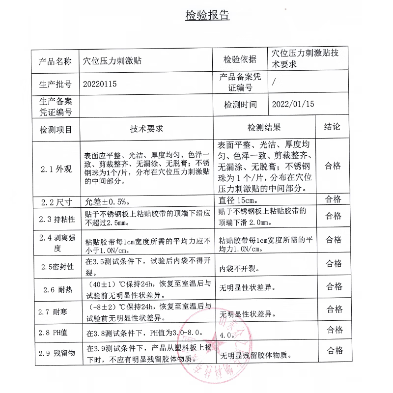 欧修堂 扁桃体发炎肥大肿大中药贴膏儿童喉咙发炎咽喉肿痛扁桃体炎喉咙痛咽痛穴位贴 5盒【周期装】T单盒低至19.8