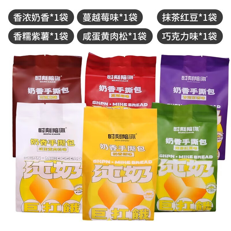 时刻陪你网红纯奶手撕面包奶香味早餐巧克力红豆牛奶拉丝吐司整箱 全家福u0004六个口味共1200克
