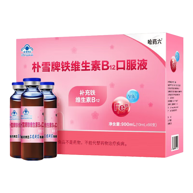 ��ҩ��ѩ����ά����b12�ڷ�Һ ����ѩ�ڷ�Һ������ά����B12Ů����Ѫ ���и���ͯ