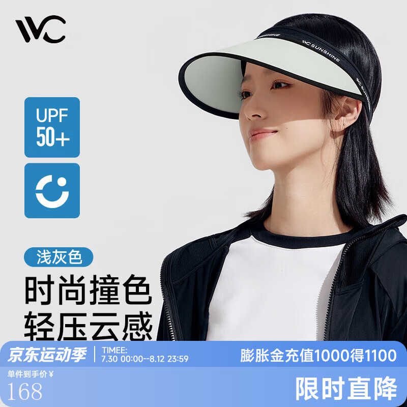 VVC遮阳帽女防紫外线防晒帽夏季撞色太阳帽户外空顶帽子 浅灰色
