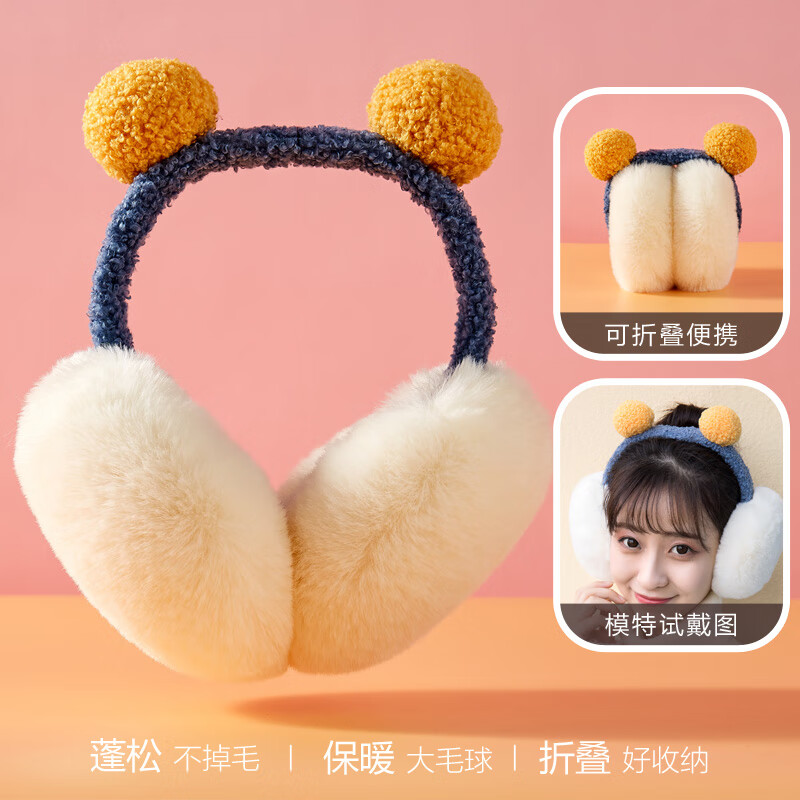 淘有型毛绒耳罩冬季女士加绒保暖耳捂子学生可爱少女百搭耳包防寒护耳套 双毛球耳罩 黄蓝双球