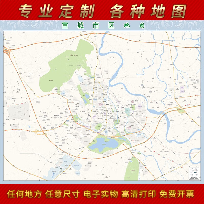 2024新款宣城市城区地图办公室挂图高清防水墙壁装饰实物推荐定制