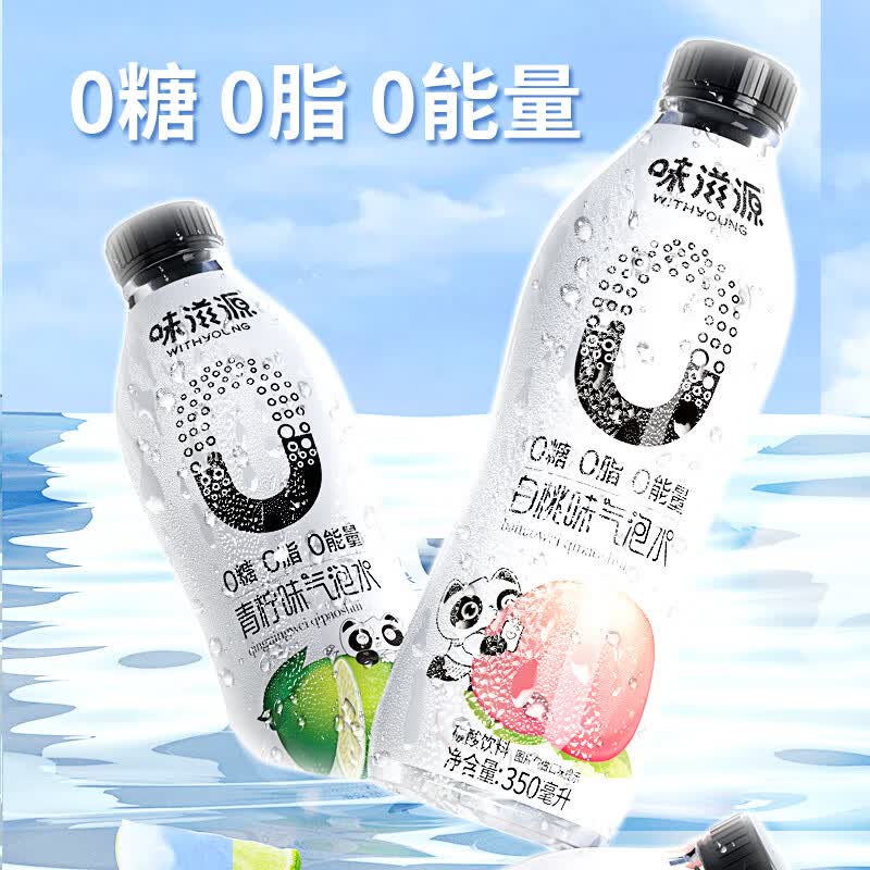 味滋源 0脂气泡水果茶果味果汁饮料果汁夏季饮品 白桃味气泡水350ml*12瓶