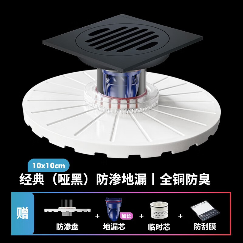 萬康（MAGdrain）淋浴房二次排水專用地漏衛(wèi)生間磁懸浮防臭地漏芯浴室長(zhǎng)方形洗衣機(jī) 1)(啞黑)廚衛(wèi)二次排水地漏