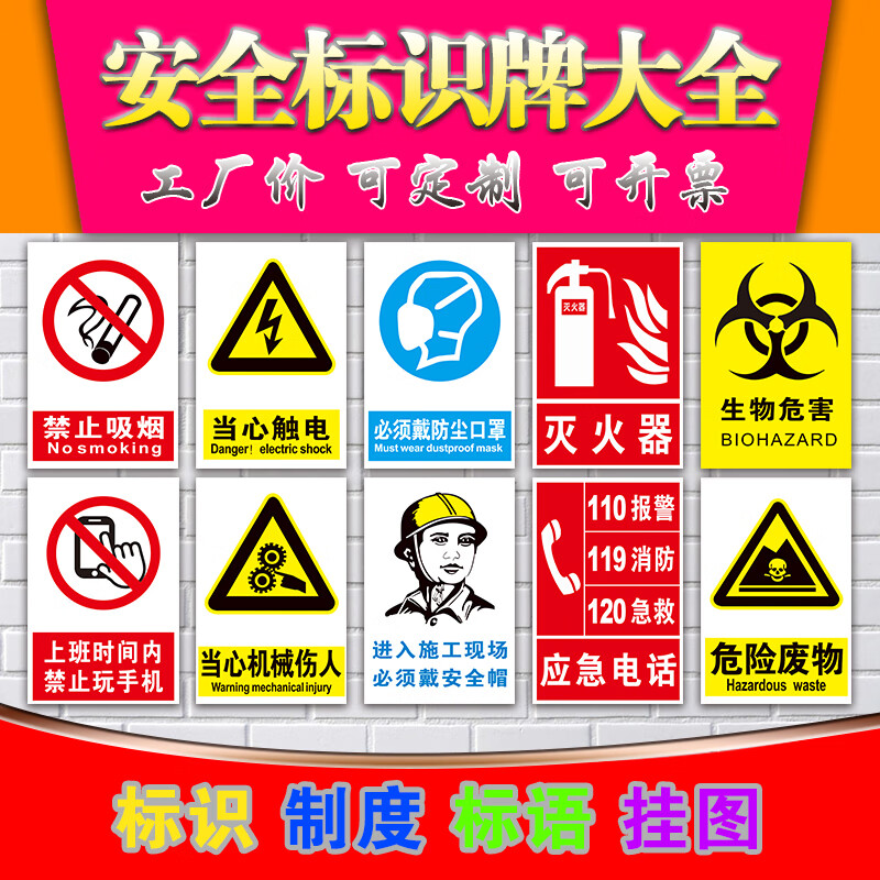 施工消防指示提示牌危险标志警告标示贴车间 按客服报价拍够总金额