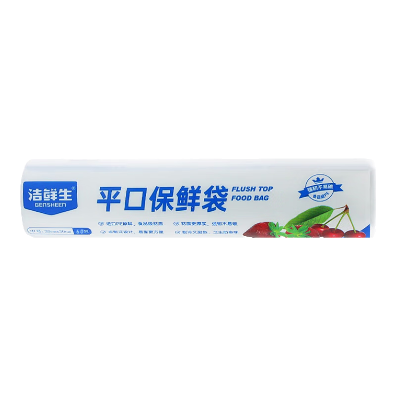 洁鲜生平口保鲜袋食品级点断式分装方便袋家用一次性塑料袋子厨房 中号60只20*30cm