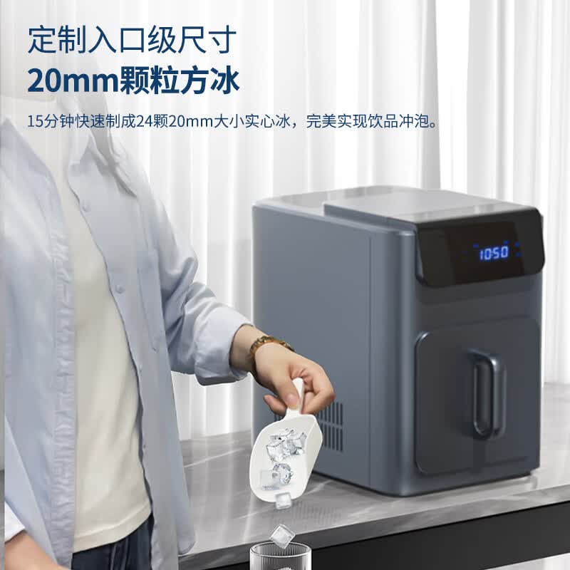 2026年制冰机十大品牌排行榜揭晓：这10款制冰快，品质超赞！-图片7