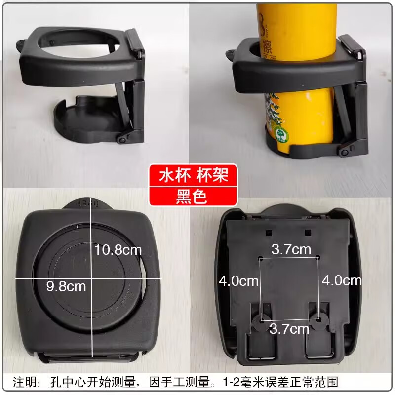佳品优行李箱杯架翻盖式配件拉杆箱旅行箱专用维修可折叠杯托维修水杯托 黑色   1个