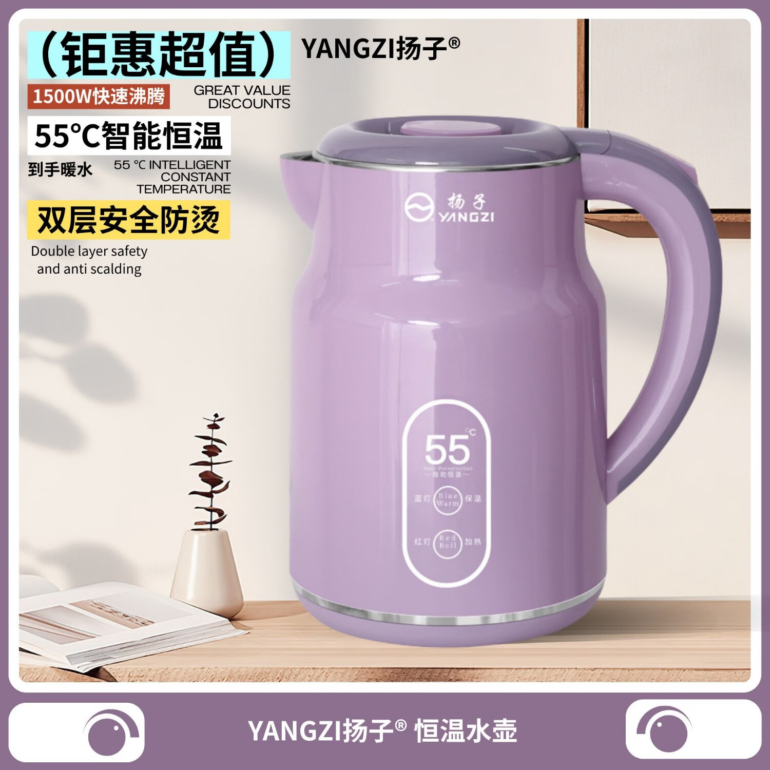 扬子电热水壶全自动恒温不锈钢烧水壶家用水壶保温壶大容量开水壶电壶 3L 高定款-柔雾紫(优质控温器)