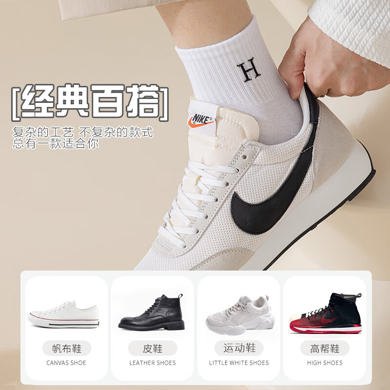 宜而爽男士袜子男四季运动吸汗防臭中筒袜纯色字母百搭长筒袜 【5双】黑色+深灰+灰色+浅灰+白色 均码
