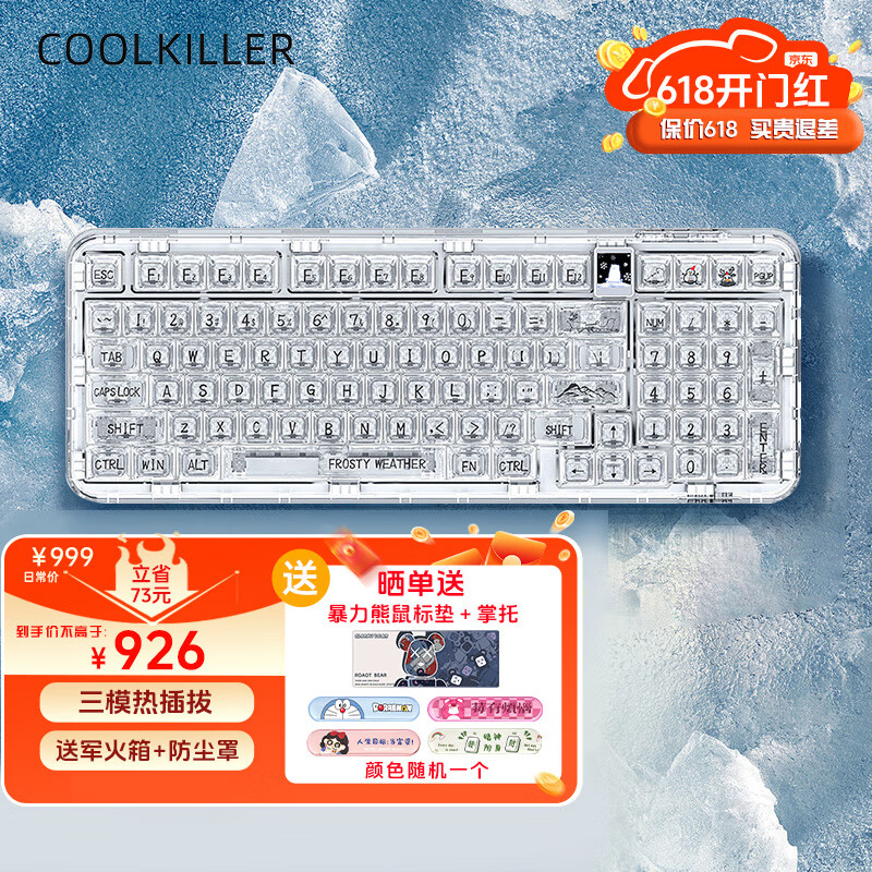 CoolKiller CK98客制化游戏键盘 透明键盘三模全键热插拔gasket结构自定义显示屏键盘 CK98北极熊(军火箱版)-冰刃线性轴 RGB