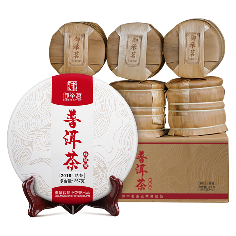 御舉茗普洱熟茶 老班章普洱茶熟茶葉禮盒送禮 云南熟普洱茶餅自己喝  1箱+送2餅（共44餅）
