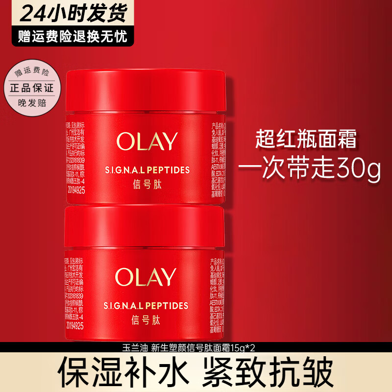 ڲͣOLAY˪ս𴿴ƿ˪±ʪϸŮʿ沿Ʒ ƿ˪15g*2=30g 59.9Ԫ