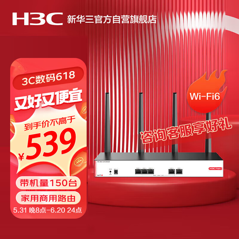 华三（H3C）5G双频千兆无线路由器 3000M企业家用商用高速路由 wifi穿墙金属壳体 GR-3000AX