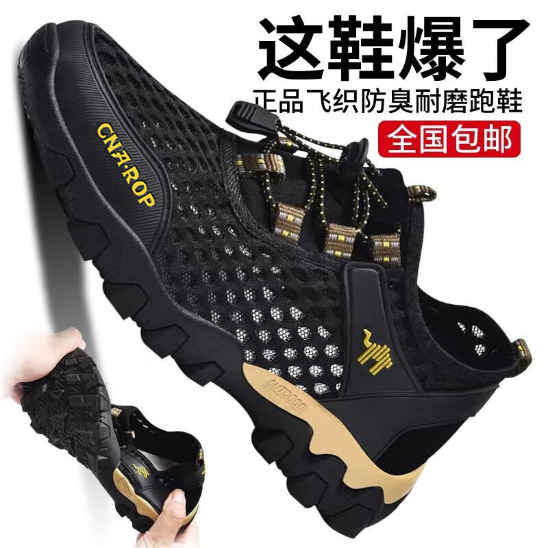 领航骆驼父亲节礼物运动鞋男鞋夏季镂空透气网面鞋大码休闲鞋徒步登山鞋 黑色 40 标准运动鞋码