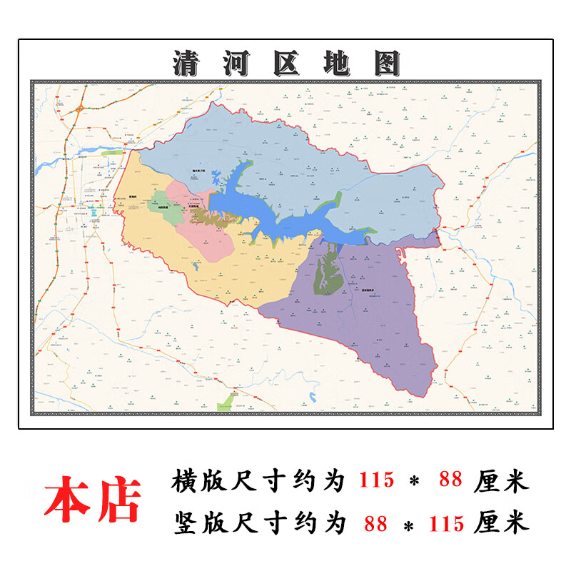 清河区折叠地图1.15m墙贴画辽宁省铁岭市行政交通区域颜色划分