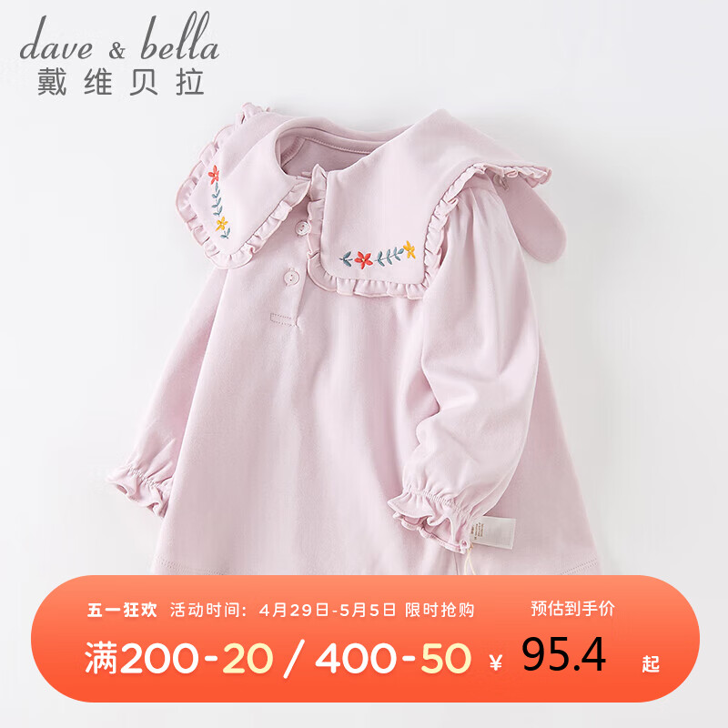 戴维贝拉（DAVE＆BELLA）戴维贝拉儿童衬衫2023春装宝宝衣服洋气童装女童长袖上衣
