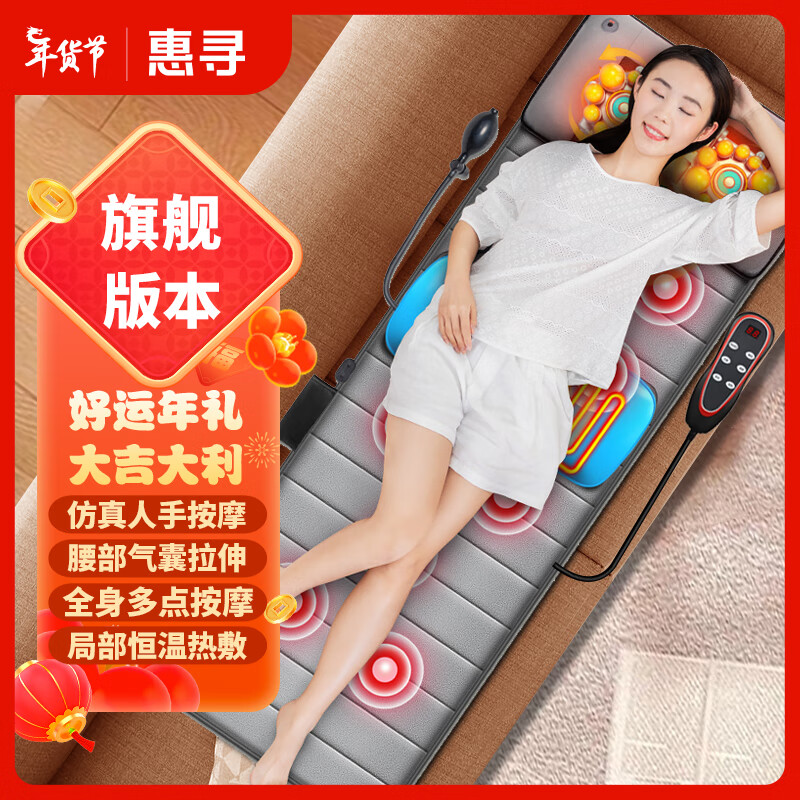 惠寻 京东自有品牌 按摩垫全身躺垫家用颈椎按摩器按摩仪 腰部按摩椅垫办公室靠垫送长辈生日礼物409C