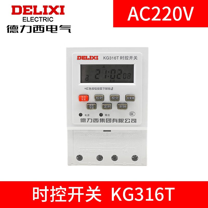 德力西电气kgl1/2时控开关定时器kg316t/a/r/y/q路灯微时控kg816b kg