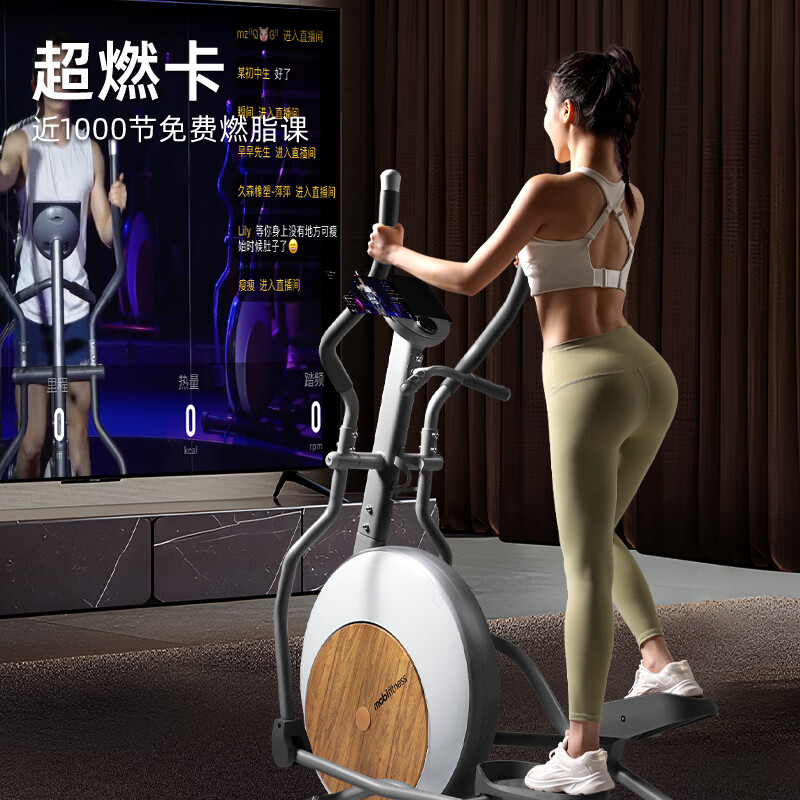 mobifitness莫比智能家用磁控椭圆机一机四用前置椭圆仪有氧健身器材MEH3202