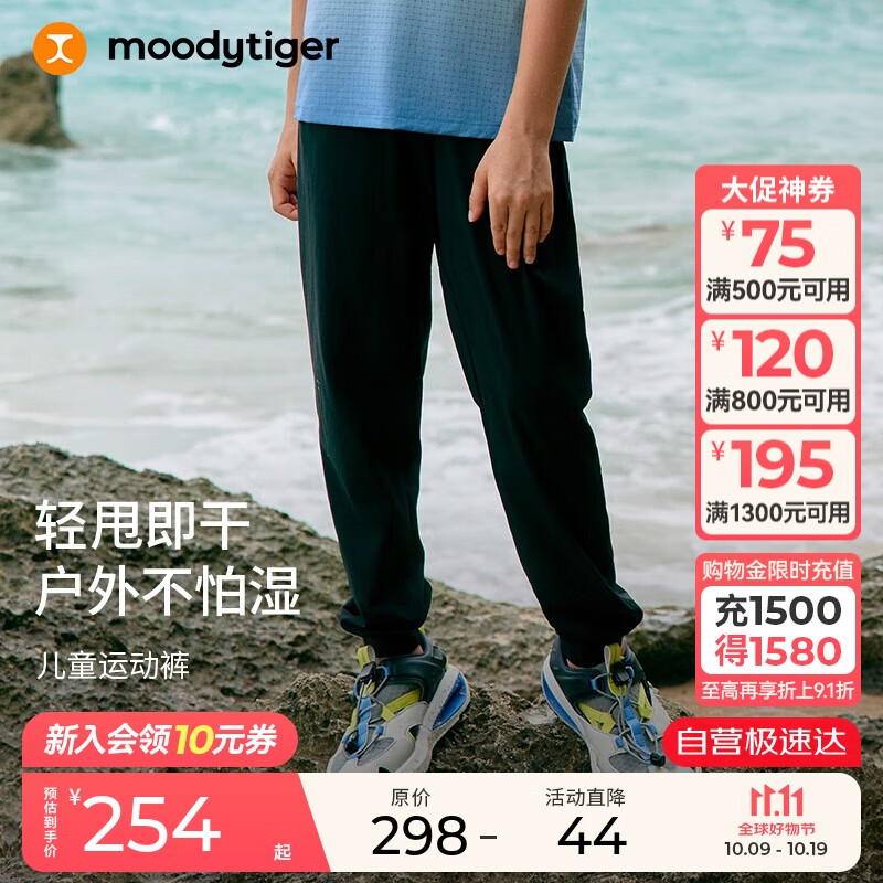 moodytiger儿童裤子防晒拒水夏季男童长裤宽松纯色百搭女童户外休闲运动裤