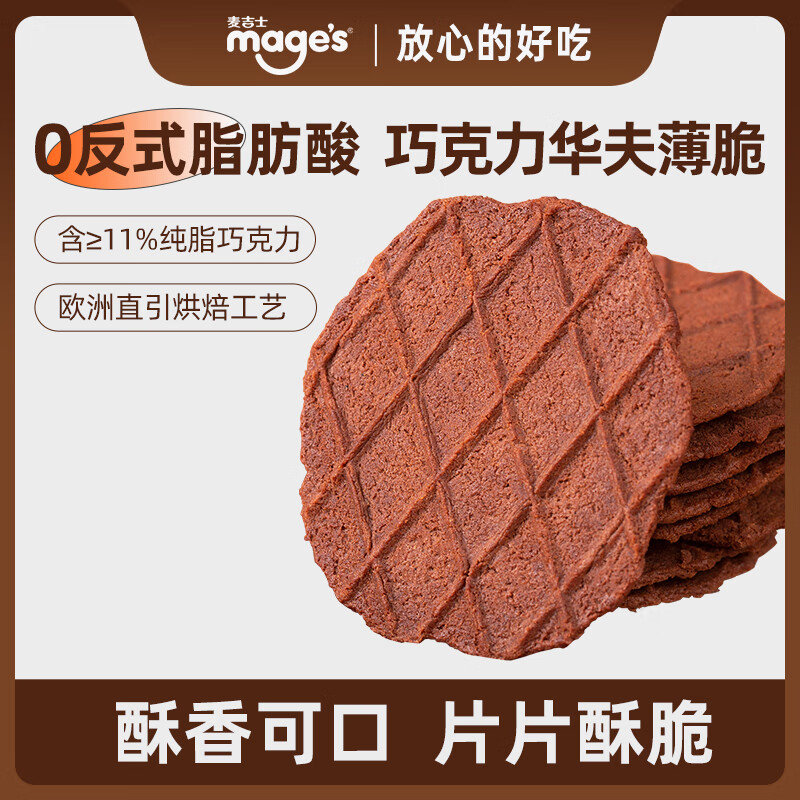 饼干膨化京东历史价格|饼干膨化价格走势