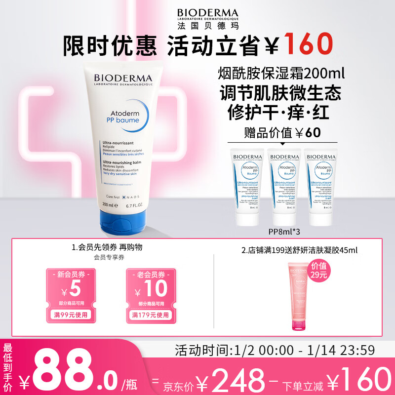 润肤电商最低价查询方法|润肤价格走势图