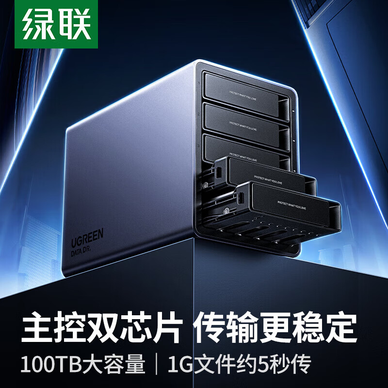 绿联 磁盘阵列柜2.5/3.5英寸多盘位硬盘柜外置硬盘盒硬盘笼 SATA串口USB3.0移动外置固态机械硬盘通用 铝壳五盘【不带RAID+可读100TB】25288