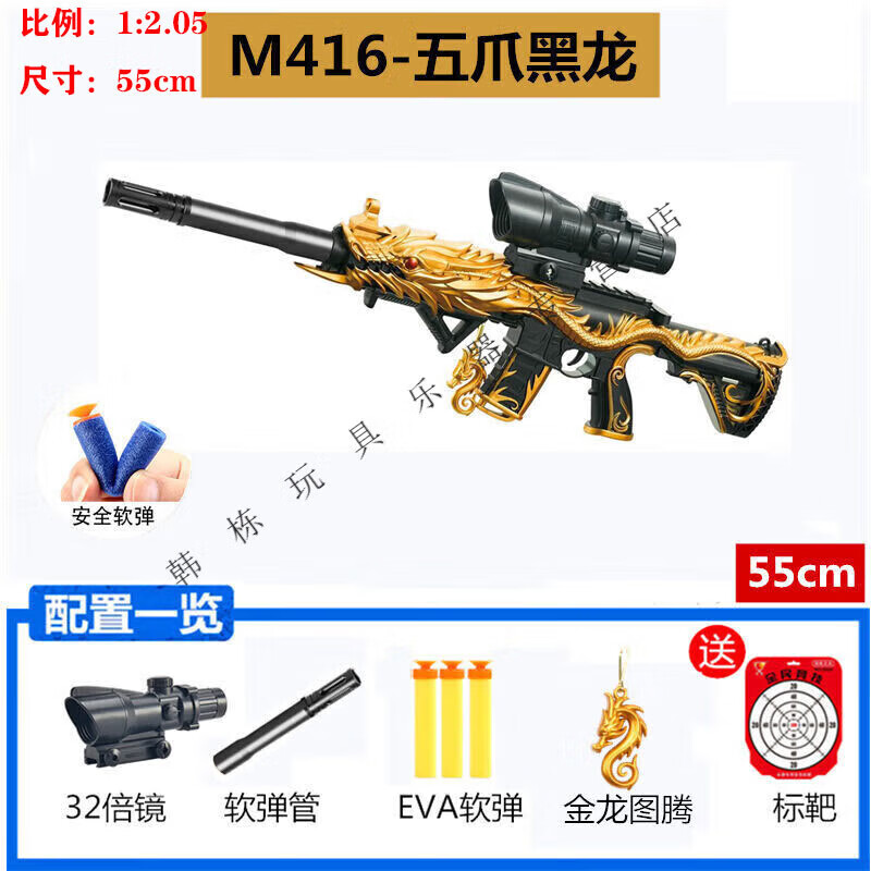 儿童玩具枪软弹枪awm冲锋枪98凯买416突击步抢手动五爪金龙 手动 40发