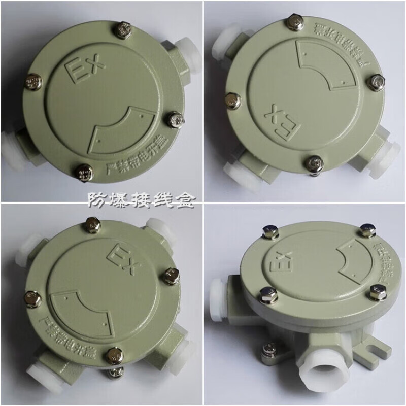蕴璞ah防爆接线盒exdiibt6铝合金材质防爆接线端子盒防爆分线盒 g1/2