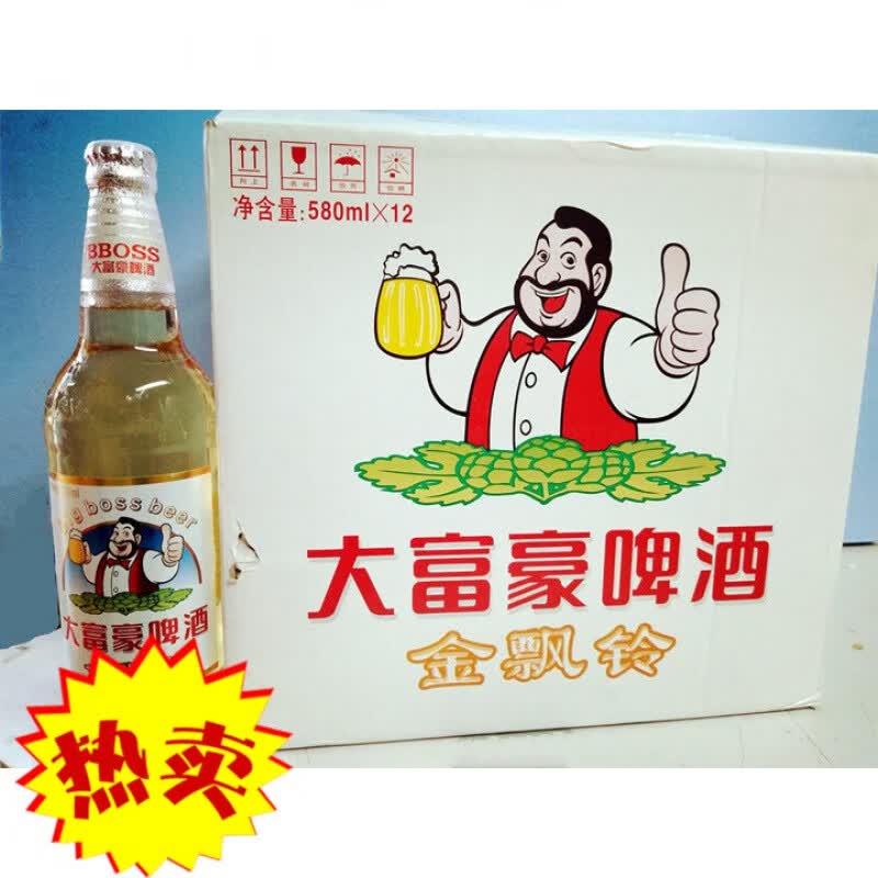 哈尔滨啤酒江苏南通大富豪低嘌呤啤酒8度 580ml*12瓶 玻璃瓶装整箱 大